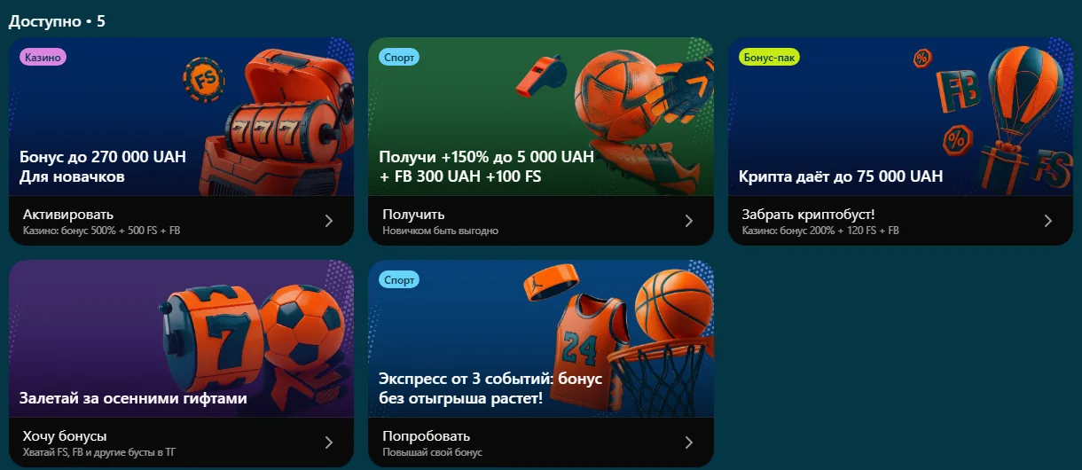 Приветственные бонусы Topmatch для спорта, казино и крипто