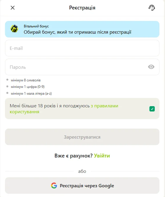 Форма реєстрації Topmatch: пошта, пароль і підтвердження умов